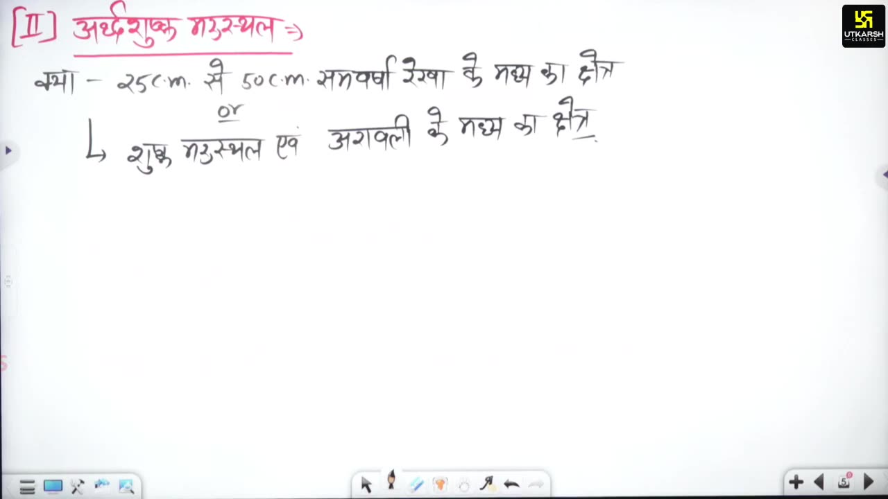 11 (राजस्थान का भूगोल - पवन चौधरी सर ) Part-2 राजस्थान का भौतिक स्वरूप 20-July