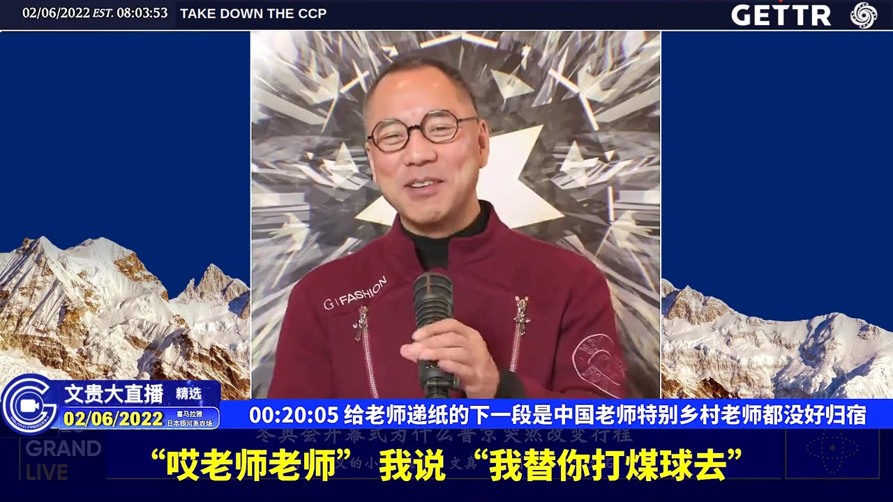 （一）给老师递纸的下一段是中国老师特别乡村老师都没好归宿【2022年02月06日文貴大直播精选】