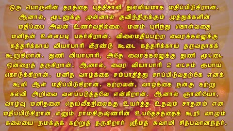 November 10 | VALUING THE DIAMOND | Daily Divine Digest