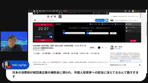 原口一博代議士国政報告