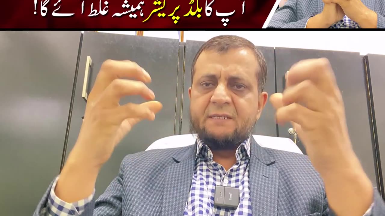 High Blood Pressure: 15 Dangerous Mistakes Most People Make #bloodpressure #healthtips