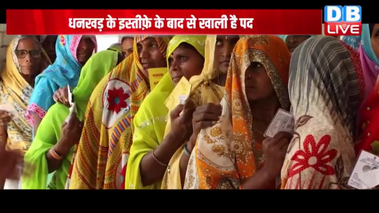 उपराष्ट्रपति_चुनाव_को_लेकर_बड़ी_ख़बर,_मिल_गया_Jagdeep_Dhankhar_का_बदल__election_commission__#dblive