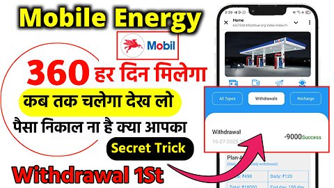 Mobile Energy Eraning App | Mobil Energy App Investment | Mobil Energy App Withdrawal Proof Really