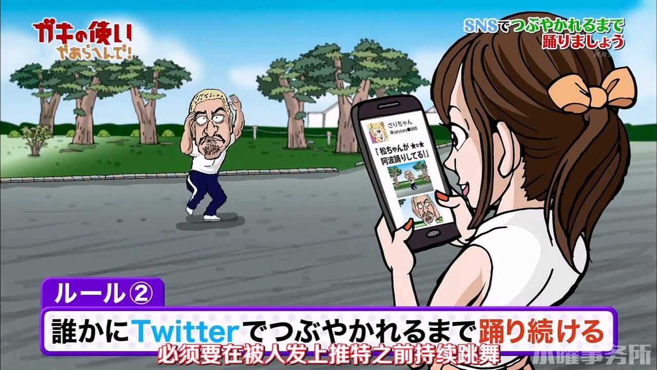 【中字】Gaki使 180902 - 被發上社交平台之前不停跳舞吧~!!