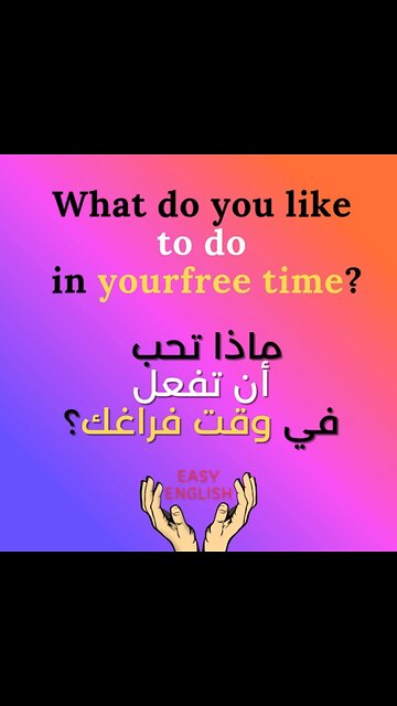 WHAT DO YOU LIKE TO DO IN YOUR FREE TIME