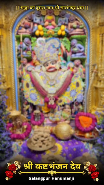 KASHTBHANJANDEV 9.11.2025