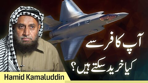 What Things can You Still buy from Kafir? | Hamid Kamaluddin