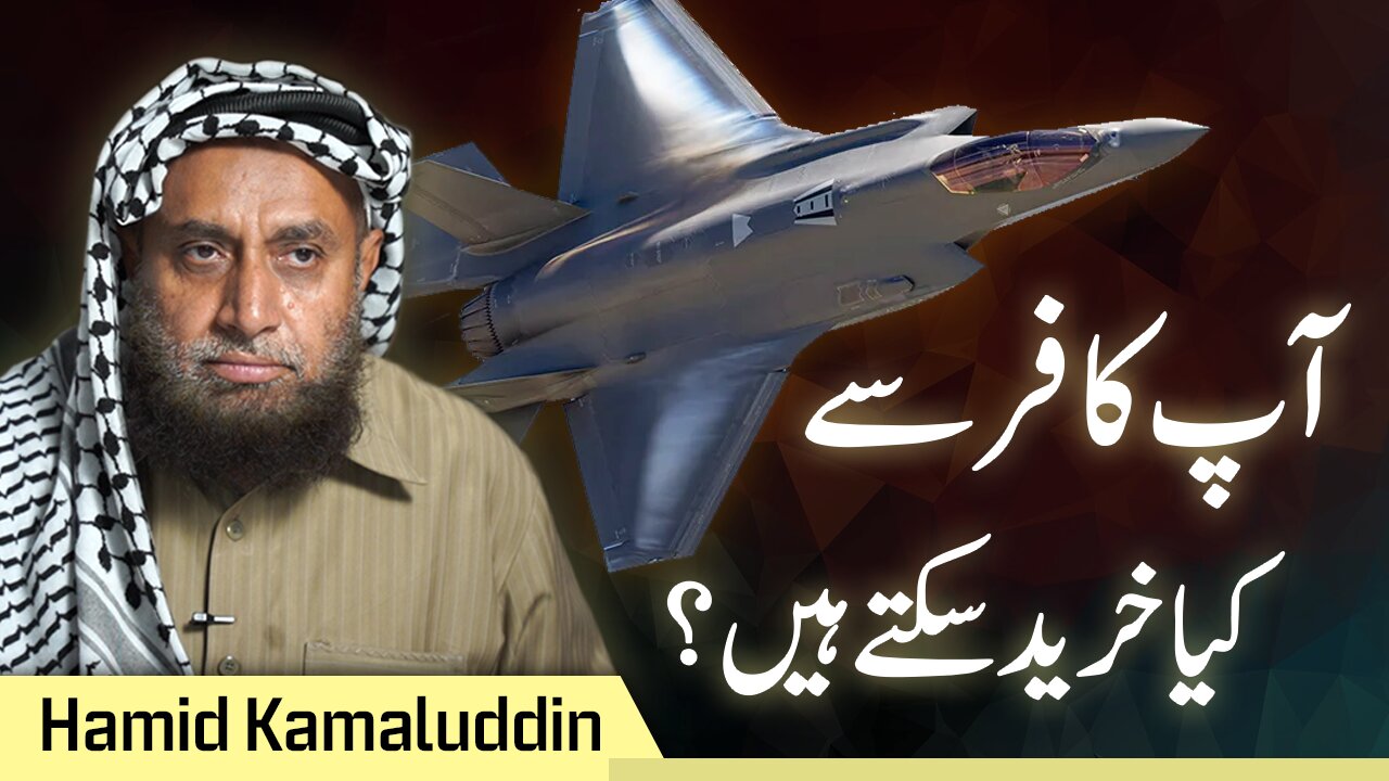 What Things can You Still buy from Kafir? | Hamid Kamaluddin