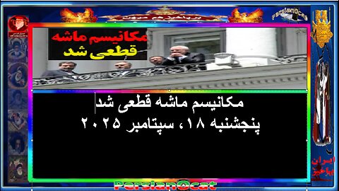 مکانیسم ماشه قطعی شد