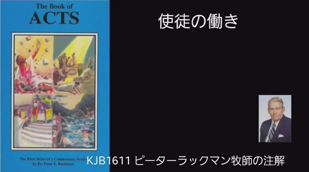 KJV聖書をよく読む