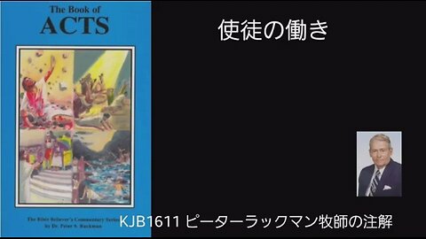 KJV聖書をよく読む