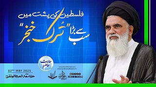 Falasteen ki pusht mein sab se bada Turk khanjar.