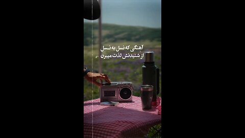 iranian song from hooshmand aghili