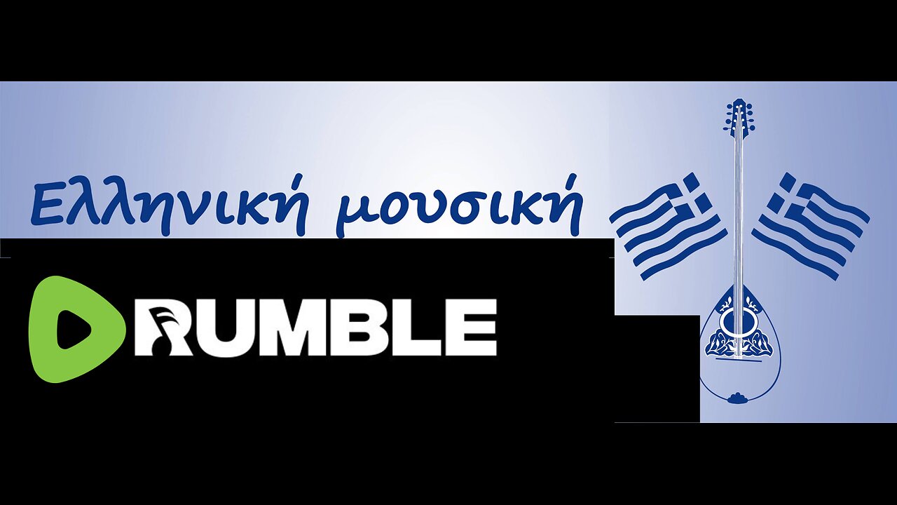 Ελληνικά Τραγούδια - Επιτυχίες NON STOP | Part 2