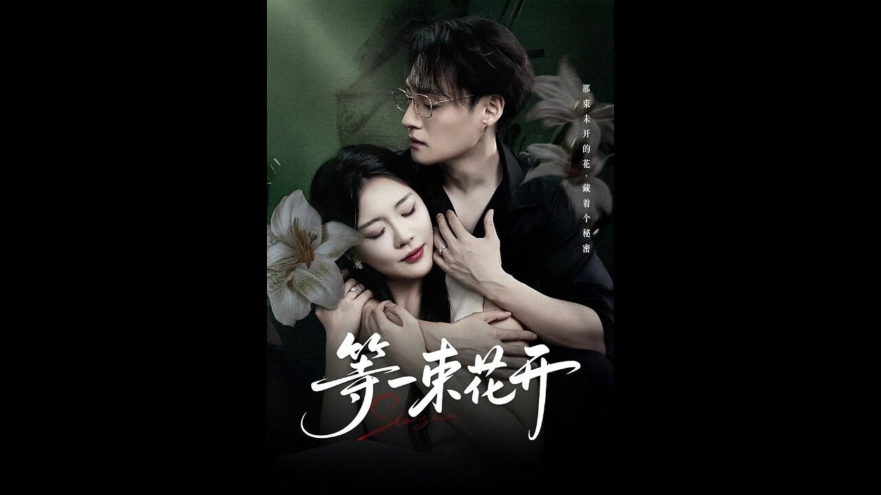 Wait for a Flower to Bloom