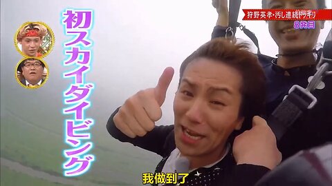 【中字】男女糾察隊 160701 - 閃耀!日本整人巨星大賞