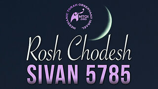MTOI Rosh Chodesh