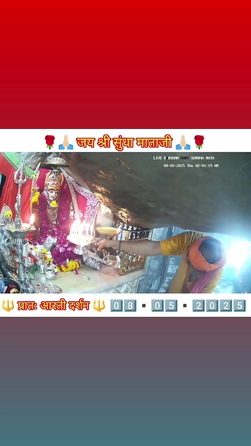 8.5.2025 SUNDHA MATA AARTI DARSHAN