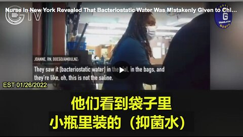 "Whistleblower Recordings Reveal Children Getting Inadequately Mixed COVID Vaccines"