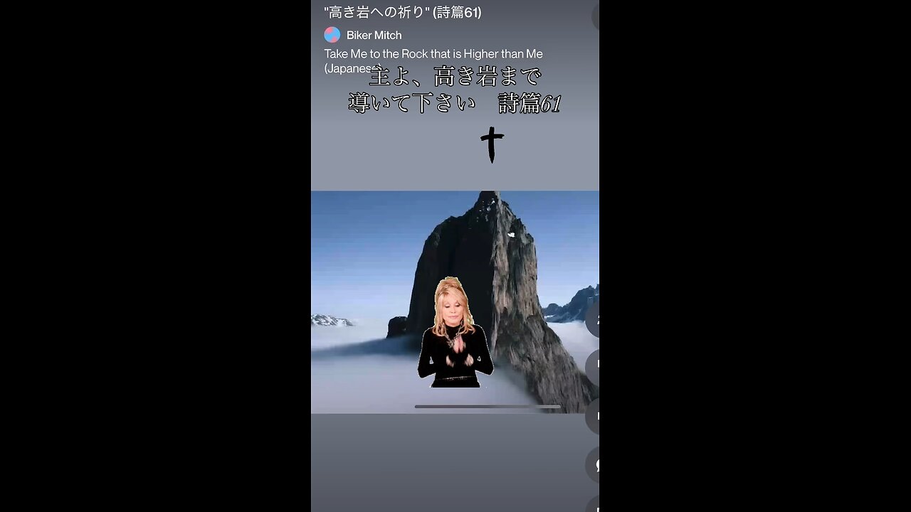 詩篇61 ー「高き岩まで」by @bikermitch