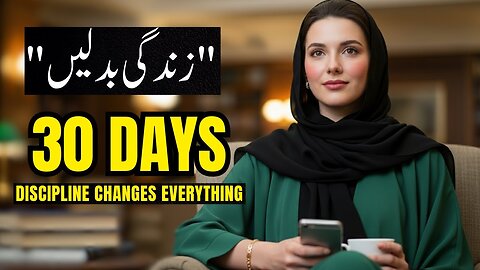 🔥 30 Days of Discipline Challenge | Change Your Life in Just 1 Month (Proven Habits) | Momina Speaks