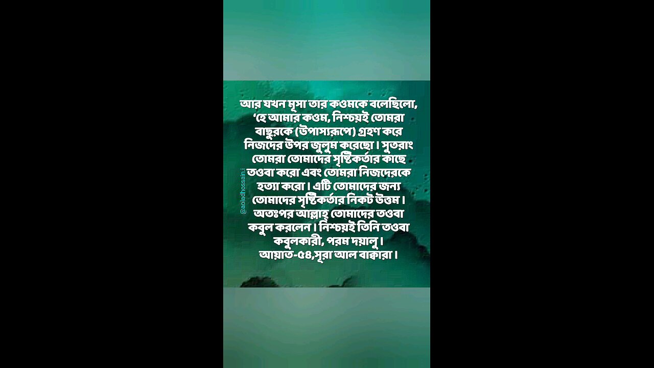 Al Quran Surah Bakara-54