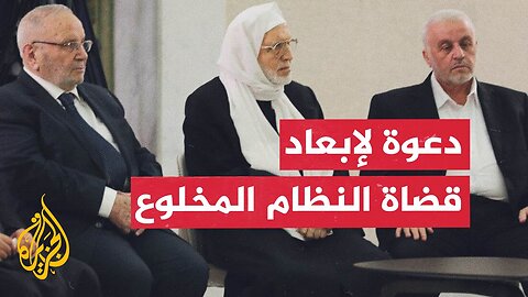 مجلس الإفتاء الأعلى في سوريا يدعو إلى نبذ الانتقام الفردي والاحتكام للقضاء