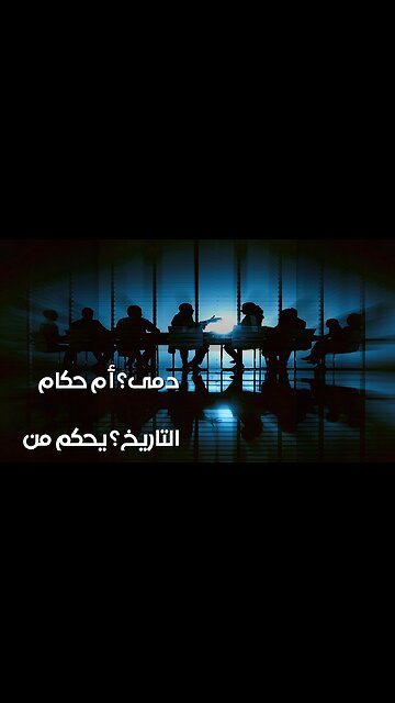 Kings' Puppets? Who REALLY Ruled History?