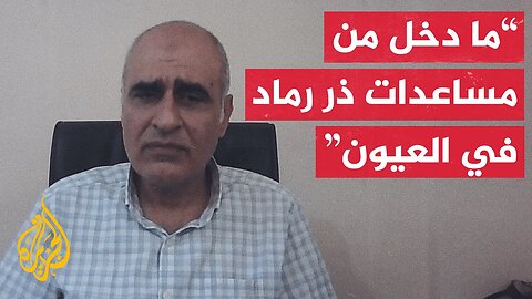 شبكة المنظمات الأهلية الفلسطينية_ ما دخل من مساعدات إلى القطاع قليل جدا