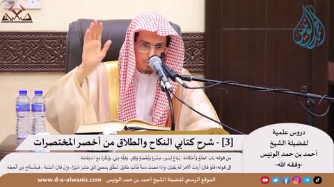 شرح كتابي النكاح والطلاق من أخصر المختصرات (الشرح الأول)