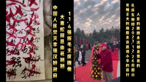 2025誓死将革命进行到底，消灭一切走资派卖国贼贪官汉奸！邓小平邓朴方温家宝李克强袁腾飞胡锦涛朱镕基李强将罔正袁腾飞