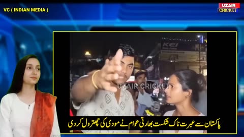 Indian Public Admits We Lost Against Pakistan | Indian Public Critisise Modi | Pak vs Ind Conflict