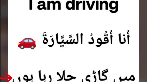 Arabic to English useful words