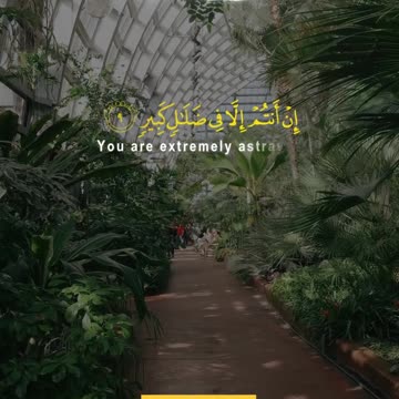 They Will Cry: If Only We Had Listened! | Surah Al-Mulk 9–11 | Wake-Up Call from the Qur’an