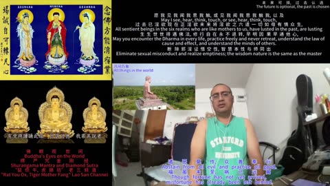 251223楞严咒金刚经于清迈SR公寓