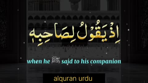 Surah at toubah