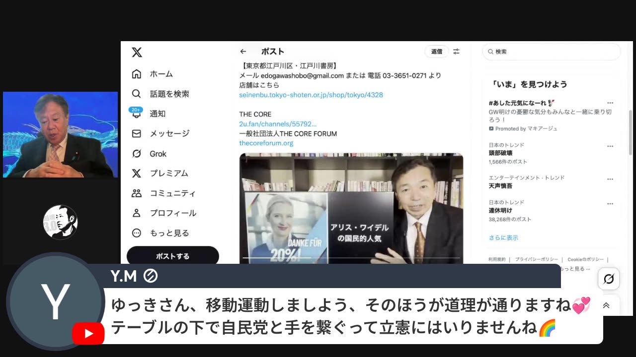 原口一博代議士国政報告