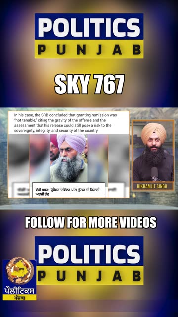 SRB of Delhi govt has once again rejected the premature release plea of D.S.Bhullar