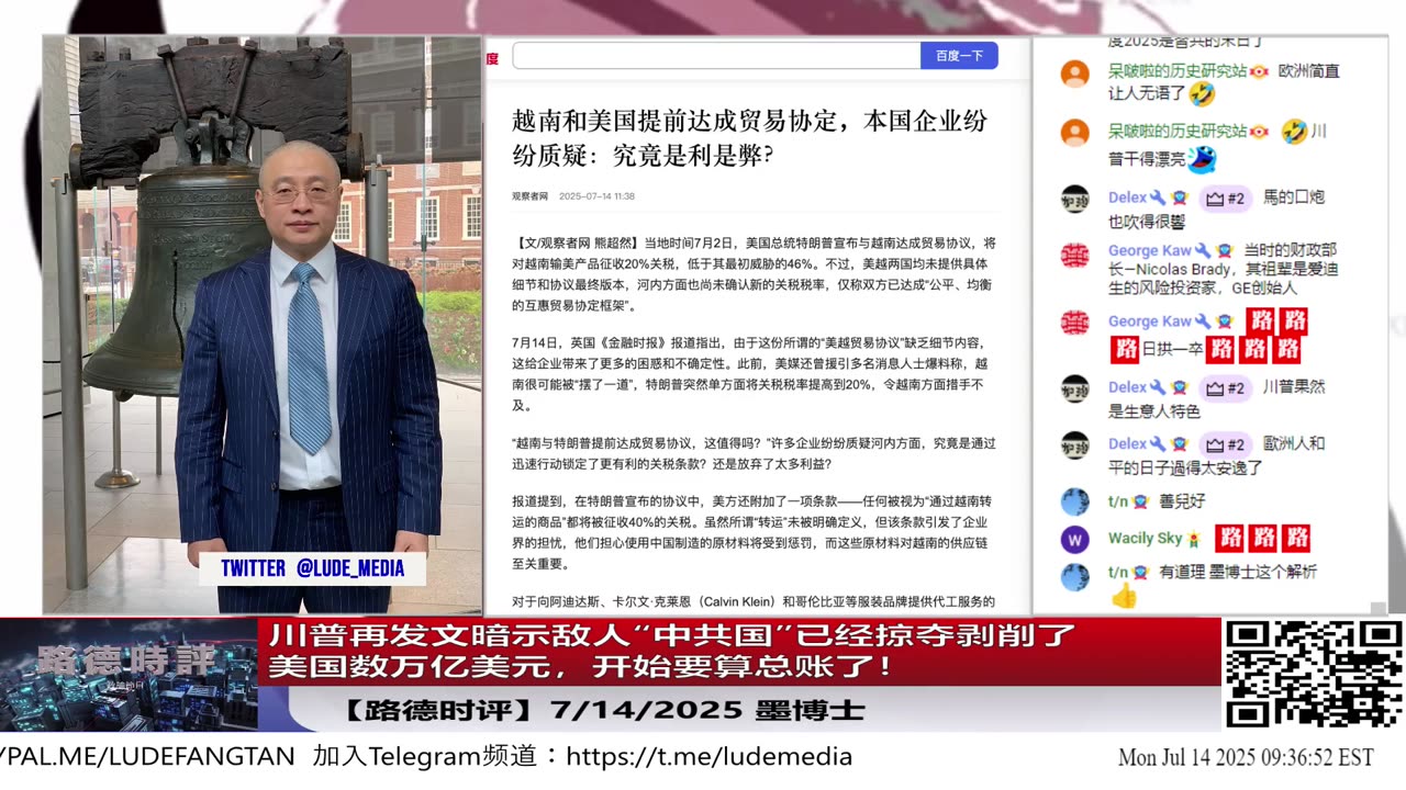 川普再发文暗示敌人“中共国”已经掠夺剥削了美国数万亿美元，开始要算总账了！7/14/2025 墨博士