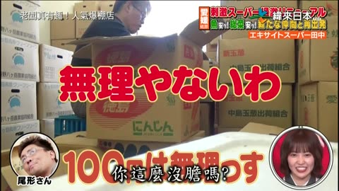 20240512_老闆真有趣!人氣爆棚店SP