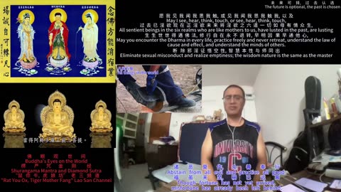 251213楞严咒金刚经于清迈SR公寓