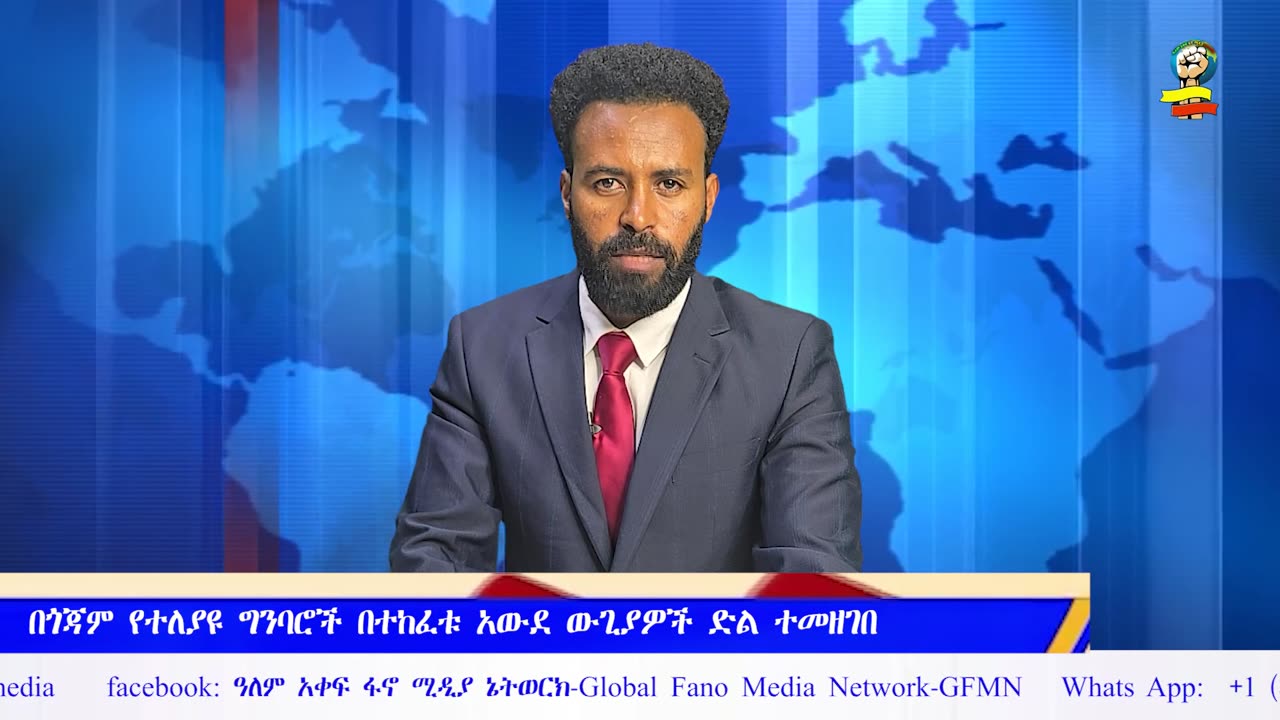 global fano media daily news