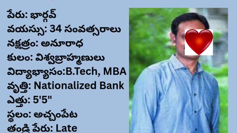 వివాహ పరిచయ వేదిక #వివాహపరిచయవేదిక #vivahaparichayavedika