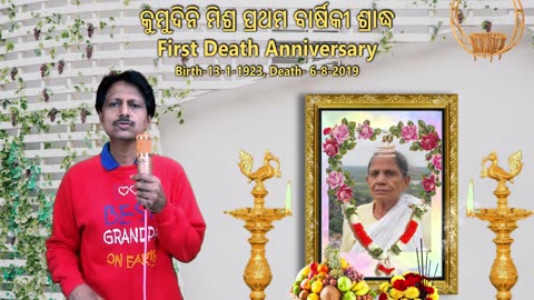 मेरे टूटे हुये दिल से || Mere Toote Huye || କୁମୁଦୁନି ମିଶ୍ର Kumudini Mishra First Death Anniversary
