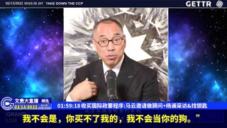 （40|61）收买国际政要程序马云邀请做顾问+杨澜采访、找钥匙【2022年02月13日文貴大直播精选】