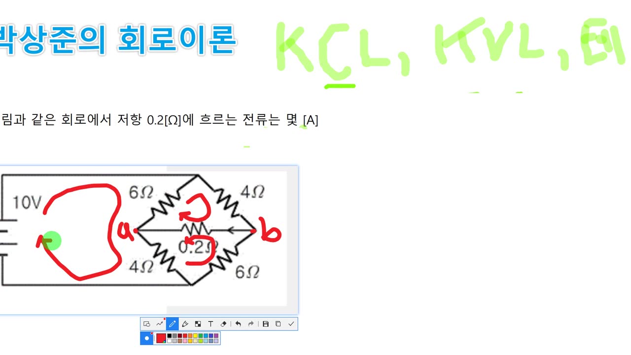 회로이론 간단한 문제(.kcl과 kvl과 테브난)