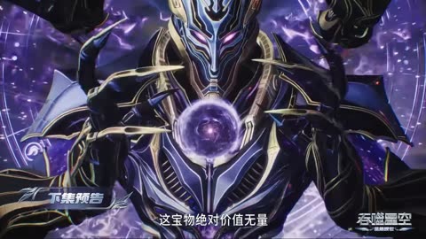 Swallowed Star Episode 191 Preview