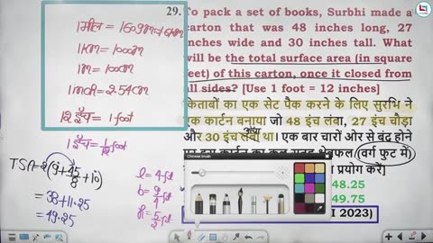 403 mensuration 3d 4