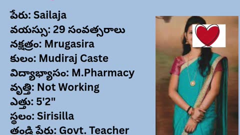 వివాహ పరిచయ వేదిక #వివాహపరిచయవేదిక #vivahaparichayavedika