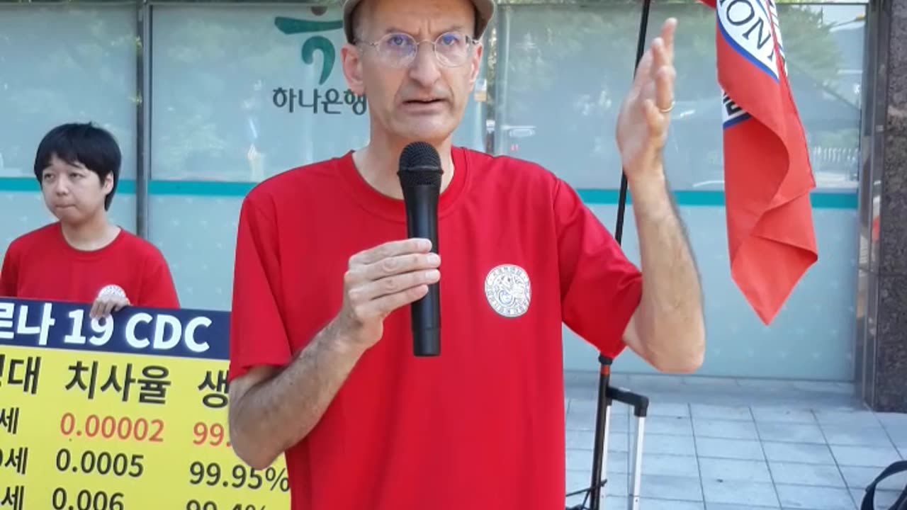 '에마뉴엘 패스트라이히'님의 사기 코로나 관련 말 - PART2/2